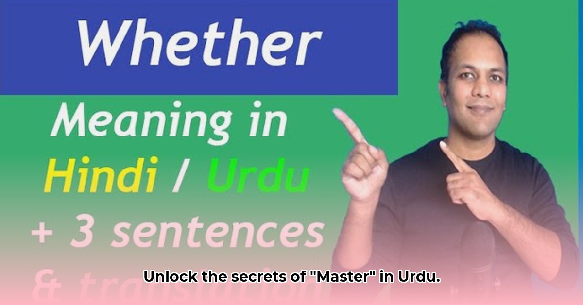 whether-meaning-in-urdu